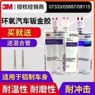 3M PN07333 Structure Glue 05887 Glue Impact Resistant Double Components 08115 Epoxy Glue Aluminum Bo