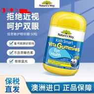 Bedding & Bat。Natures Way Jia Simin Eyes Blueberry And Lutein Childrens Blue Light 50 Tablets/Bottle
