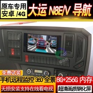 Big Transport Heavy Truck N8E Truck Navigation N9H Recorder Reversing Video Panoramic Monitoring Car