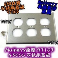 3聯【TopDIY】Mulberry-97103 美國 IG8300音響插座 原廠 VL 美式面板 430不鏽鋼防磁蓋板
