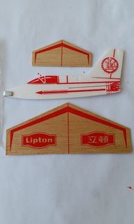 中古 Lipton立頓模型飛機 model plane