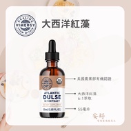 [Anhao] Vimergy Atlantic Dulse Red Algae Drops Medical Psychic Antony Recommended