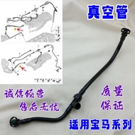 Real Shot❤ Suitable for BMW X3X4G11G12G32F33G20 Vacuum Pipe G30G31F20F21F22F23F36 Exhaust Pipe KWPC 