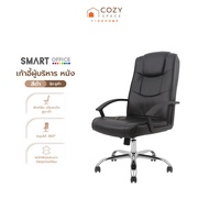 SMART OFFICE เก้าอี้ผู้บริหาร หนัง รุ่นมูล่า สีดำ [ไม่รวมประกอบ] |AB|