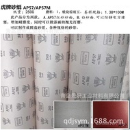 Sander ap57m Sand Coating Manufacturer Paper Tape 1330x2200mm Paper Tape Sand W3BJ
