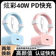 Suitable for Apple Charger PD40W Fast Charger 50W iPhone13/14/12promax Data Cable Set 12.112.1