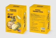 Others - D197 貓山王榴槤冷凍果肉, (1盒), (400g), (急凍(-18度))