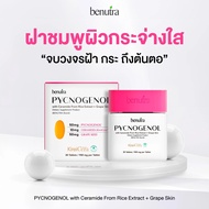 [Benutra Pycnogenol] with Ceramide From Rice Extract + Grape Skin