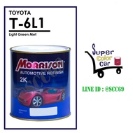 (T-6L1) สีพ่นรถยนต์ มอร์ริสัน Morrison 2K - Light Green Met 6L1 -  Toyota - ขนาดบรรจุ 1 ลิตร