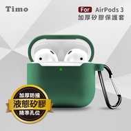 【Timo】AirPods 3 純色矽膠保護套(附扣環)-軍綠色