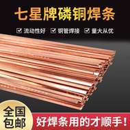 Phosphorus Copper Welding Rod Flat Welding Rod Round Welding Rod Silver Welding Rod Refrigerator Air