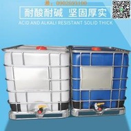 【惠惠市集】儲水桶機油桶500L加厚柴油桶方形IBC噸桶儲罐塑料化工集裝桶1000L