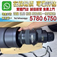 多間門市 專業評估：尼康 NIKKOR Z 400mm f 2.8 S鏡頭，數碼相機，菲林相機，相機，鏡頭，徠卡 Leica，蔡司 Zeiss，庫克 Cooke，飛思，Phase One，哈蘇 Has