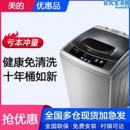 / mb65-1000h 6.5公斤波輪洗衣機家用全自動低音帶脫水