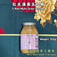 Mrs Ma Food Therapy - 5 Red Multi Grain Powder 300g - Healthy Grain Powder - Breakfast Drink Oat Cer