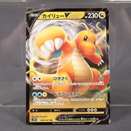 [LP] Dragonite V 042/067    Pokemon Card TCG Japanese