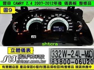 TOYOTA CAMRY 2.4 儀表板 2007- 83800-06U20 儀表維修 當機不動 背光不亮 車速表 轉速