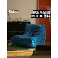 Rhino Creation togo Caterpillar Sofa Lazy Single Sofa Chair Human Kennel Blue Baohaus Sofa Chair