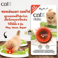 ของเล่นแมว บอลไฟ Catit ใช้กับรางบอลแมวแคทอิทได้ทุกรุ่น สนุกไม่เบื่อ ของเล่นแมว บอลไฟ