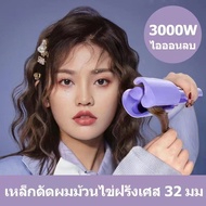 ลอนผมมาม่า เครื่องลอนมาม่า หนีบผมลอนมาม่า หนีบมาม่า เครื่องหนีบผม ที่หนีบผม Women สตรี