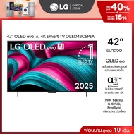 ทีวี 42" LG OLED evo AI C5 4K Smart TV 2025 รุ่น OLED42C5PSA As the Picture One