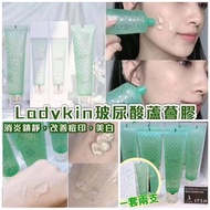 KB018 韓國Ladykin玻尿酸蘆薈凝膠(160ml) (1套2枝)