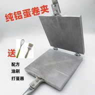 Old-fashioned Handmade Egg Roll Machine Pure Aluminum Thickened Crispy Machine Mold Egg Roll Egg Rol