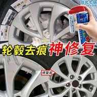 23款歐尚x5plus燻黑色鋁合金輪轂噴漆汽車翻新剮蹭銀色補漆筆