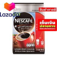 💜Sale Lazada🧡 เนสกาแฟ เรดคัพ 450 กรัม รหัสสินค้า LAZ-234-999FS 😍จัดส่งพรุ่งนี้❤️