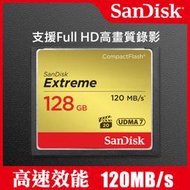 【現貨】公司貨 Sandisk Extreme 120MB CF 128GB 完整包裝 終身保固  0304