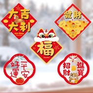 馬年新年喜慶福字窗花貼 家庭裝飾靜電貼 灑水貼