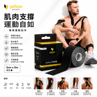 【運動肌肉貼】5cm×5米×1卷 黑色   運動防護膠帶 運動白貼 運動繃帶拉傷膠布 理療膠帶 肌肉繃帶 自黏彈性繃帶 彈性肌肉膠帶 姿勢矯正｜運動貼布 肌內貼 肌肉貼布 運動