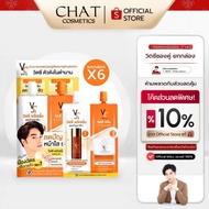 [ส่งด่วน] ดับเบิ้ลวิตซี 2 STEP (แบบกล่อง) VC Vit C ซองคู่น้องฉัตร [ของแท้ 100%]