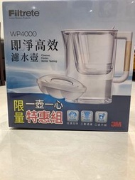3M WP4000 極淨高效濾水壺 （全新）