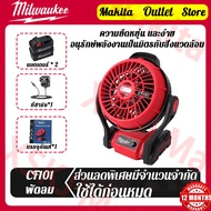 Milwaukee CF101 พัดลมไฟฟ้า 12 นิ้ว AC/DC ใช้ได้กับทุกรุ่น พร้อมไฟ LED สำหรับการตั้งแคมป์และตกปลา พัด