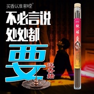 Passion Incense Hormone Romantic Help Men Women Dating Enhanced Version Pink Pill Bedroom Aromathera