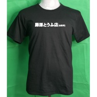 Fujiwara Tofu Shop Initial D T-shirt