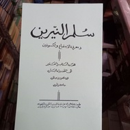Munairen embroidered book 1 set