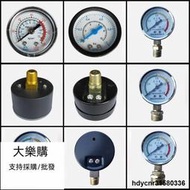 免運~空壓機壓力表 氣壓表氣泵配件1分2分3分4分軸向徑向出氣支架