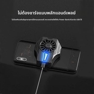 อ่างความร้อนโทรศัพท์แบบพกพา DL01 Semiconductor Water Cooling Rapid Cooling Universal ตัวควบคุมเกมอิเ