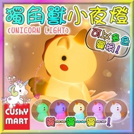 AGERU - Cute Unicorn Colorful LED Night Light (Touch Control + Warm Light + Color Light) USB Recharg