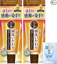 【Direct From JAPAN 100% Original】50 no Megumi scalp-friendly color treatment 4 colors (free of oxida