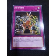 YuGiOh 游戏王 SD45-JP038 Gozen Match random (N)