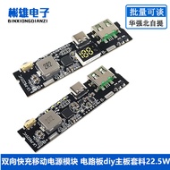 Two-Way Fast Charging Power Bank Module Circuit Board diy Motherboard Cover 22.5W Power Bank usb/C P
