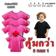 &lt;ราคาส่ง/ดี/คุ้ม&gt; 3แถม1 !!! Gold Tee Baby เสื้อยืด เด็ก แขนสั้น คอกลม ผ้านุ่ม คอตตอน100% สีบานเย็น เหมาะทุกสภาพอากาศ Baby Kids T-shirts Hot pink color Cotton100%