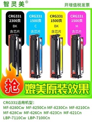 Discount in Limited Time 适用佳能lbp7100cn硒鼓mf8210cn CRG331 Mf628cw Mf623cw Mf8280cw Mf8230cn 7110cw 825