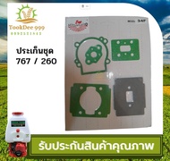 Tookdee 99 ประเก็นชุด เครื่องตัดหญ้า เครื่องพ่นยา 411 168 070 381 328 767 1700 GX35 3800 5200 260 3W