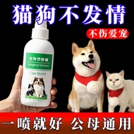 Use Inhibition Spray Pet Inhibition Liquid Female Cat Pet Inhibition Spray Male Female Cat Universal