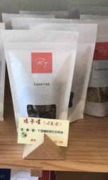 代購  新竹名產  RT 麵包店 瑪卡噥(巧克力)餅乾