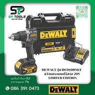 DEWALT DCD100M1T สว่านไร้สายไร้แปรงถ่าน รุ่นพิเศษ ครบรอบ 100 ปี สว่านกระแทกที่มีขนาดเล็กและสั้นที่สุ